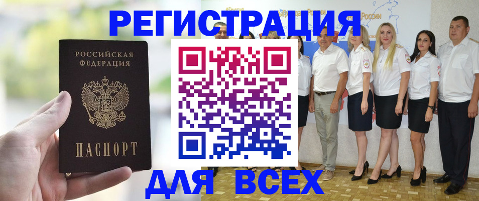 прописка законно в Дальнереченске