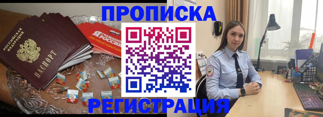 регистрация для школы в Дальнереченске